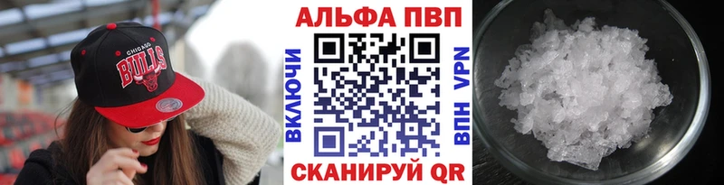 что такое   Железногорск  Альфа ПВП кристаллы 