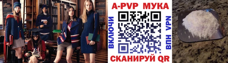 А ПВП мука Железногорск
