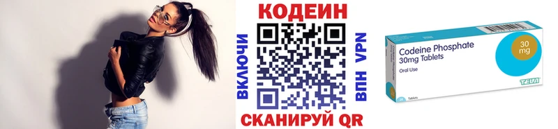 Кодеиновый сироп Lean Purple Drank  где можно купить   Железногорск 