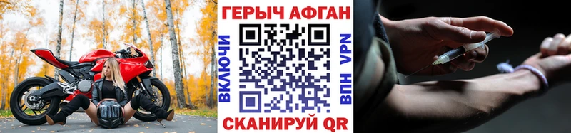 где продают Железногорск Героин Heroin