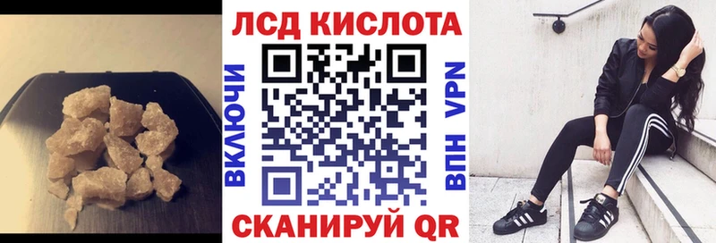 ЛСД экстази кислота Железногорск