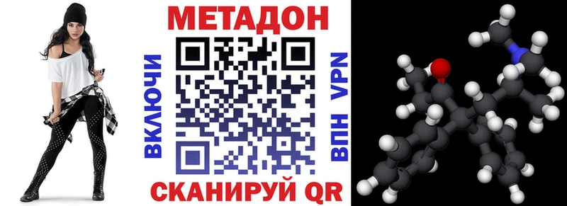 МЕТАДОН VHQ  Железногорск 